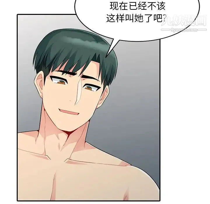 我的继母是寡妇 第22话 第32页