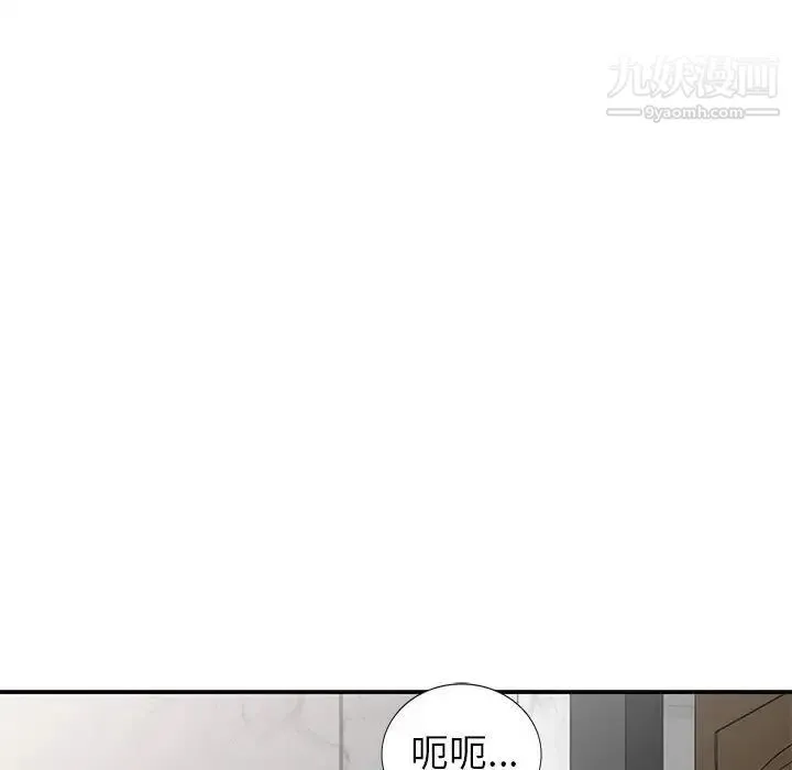 我的继母是寡妇 第22话 第107页