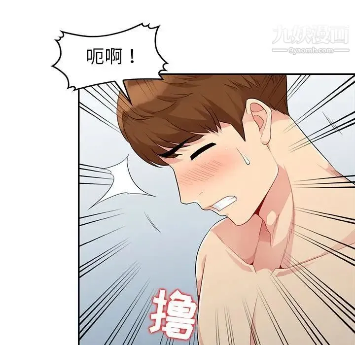 我的继母是寡妇 第22话 第21页