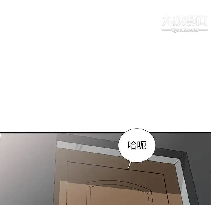 我的继母是寡妇 第22话 第89页