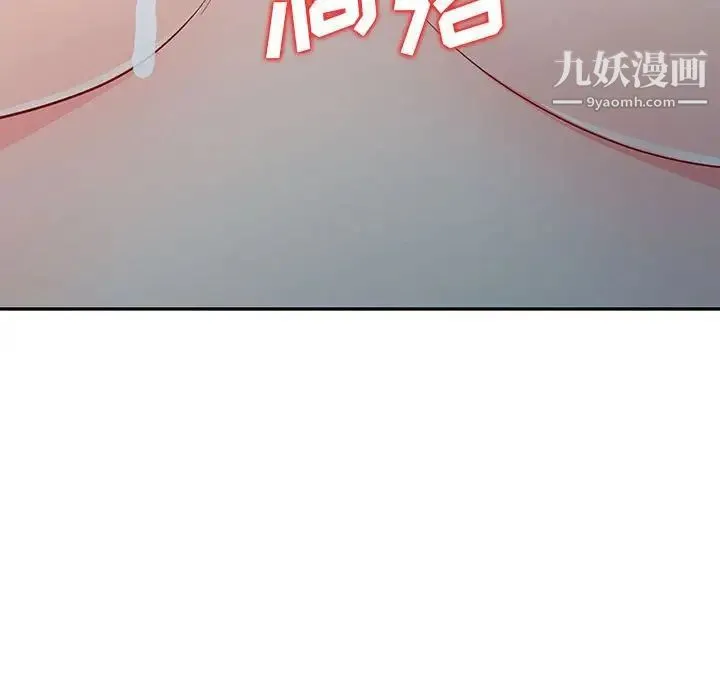 我的继母是寡妇 第22话 第123页