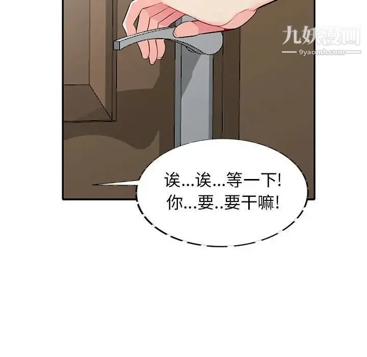我的继母是寡妇 第22话 第95页