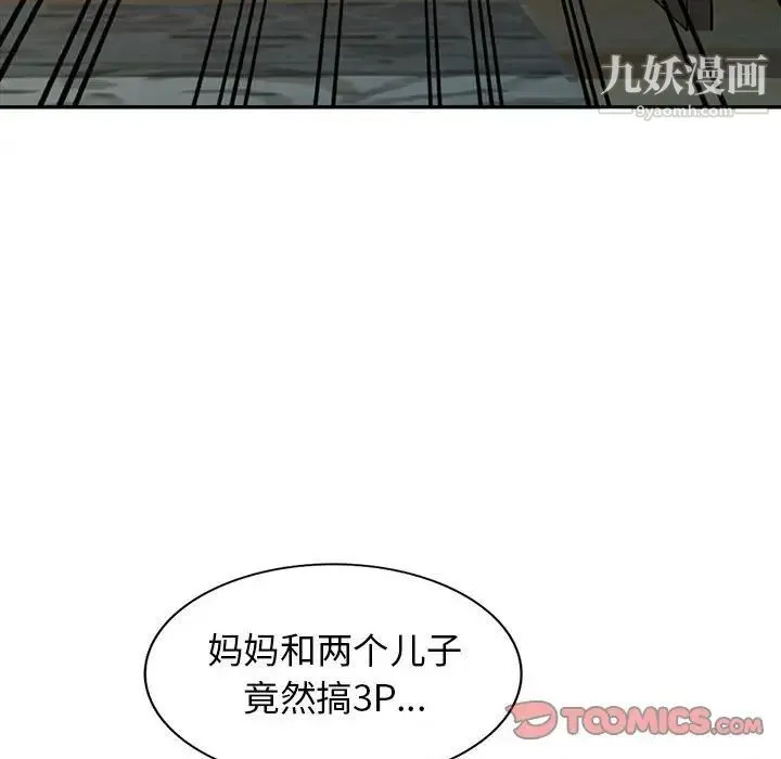 我的继母是寡妇 第22话 第138页