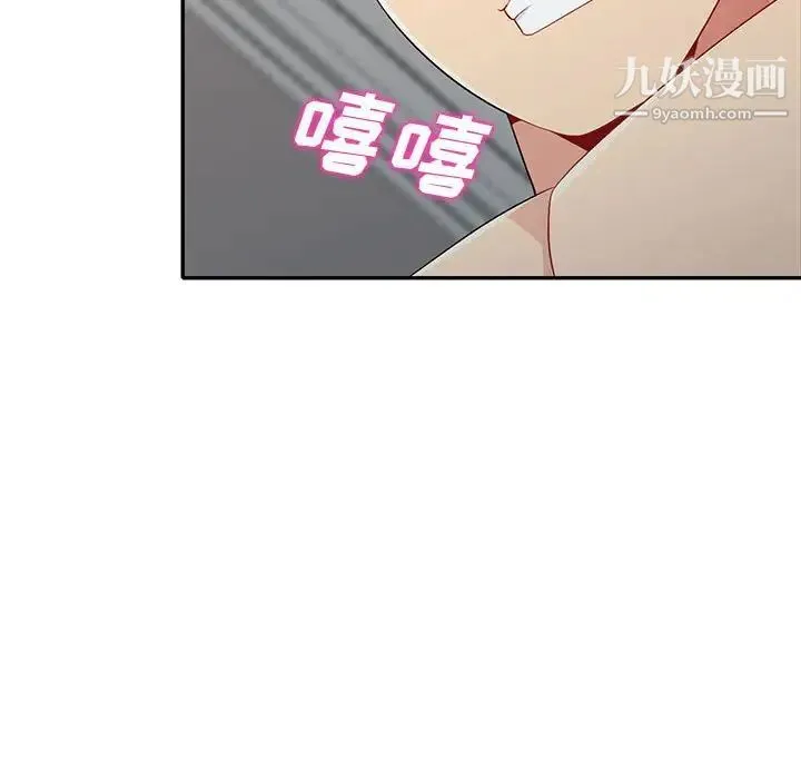 我的继母是寡妇 第22话 第70页