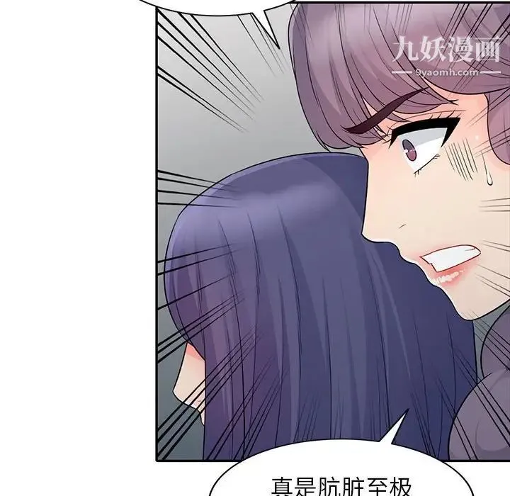 我的继母是寡妇 第22话 第139页