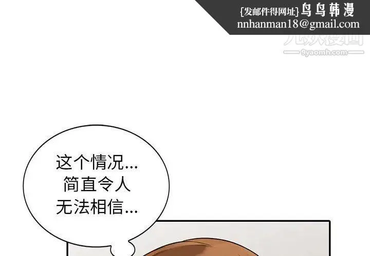 我的继母是寡妇 第22话 第1页