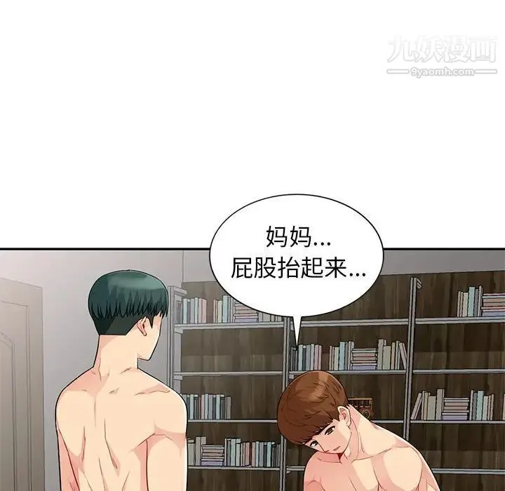 我的继母是寡妇 第22话 第29页