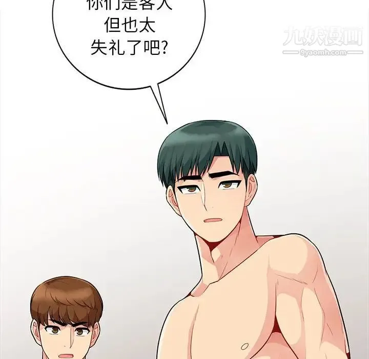 我的继母是寡妇 第22话 第143页
