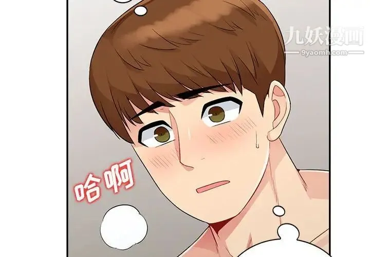 我的继母是寡妇 第22话 第2页
