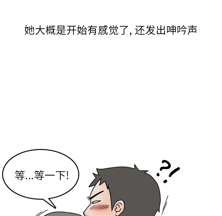 情爱记事NEXT 第3章 第18页