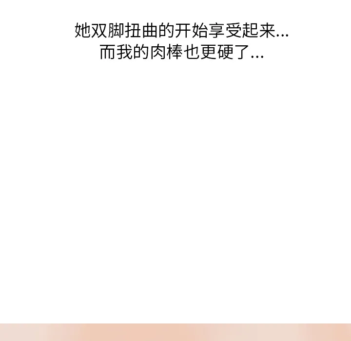 情爱记事NEXT 第3章 第54页