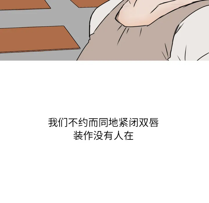 情爱记事NEXT 第3章 第44页