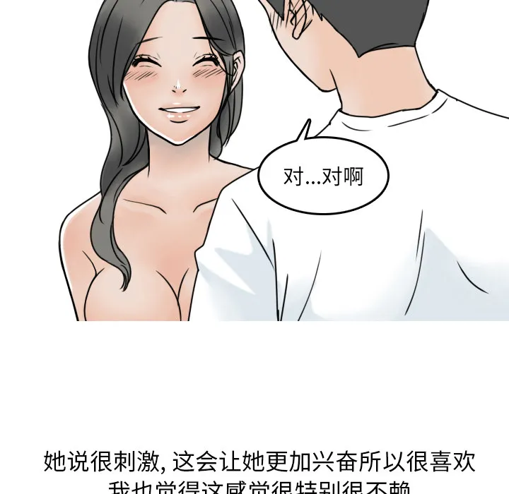 情爱记事NEXT 第3章 第49页