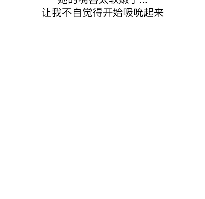 情爱记事NEXT 第3章 第56页