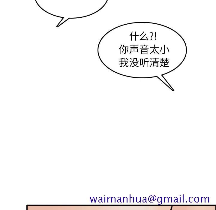 情爱记事NEXT 第3章 第21页