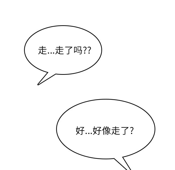 情爱记事NEXT 第3章 第47页