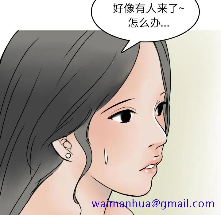 情爱记事NEXT 第3章 第41页