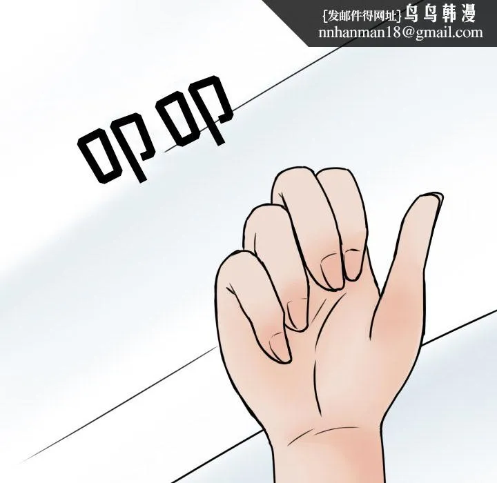 情爱记事NEXT 第3章 第37页