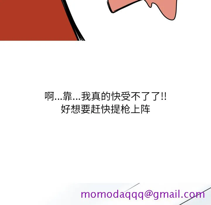 情爱记事NEXT 第3章 第36页