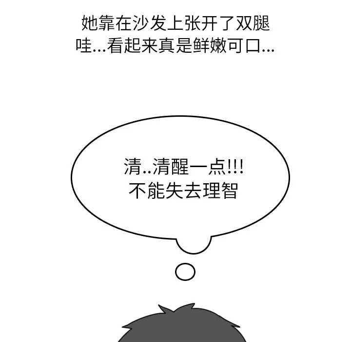 情爱记事NEXT 第3章 第28页