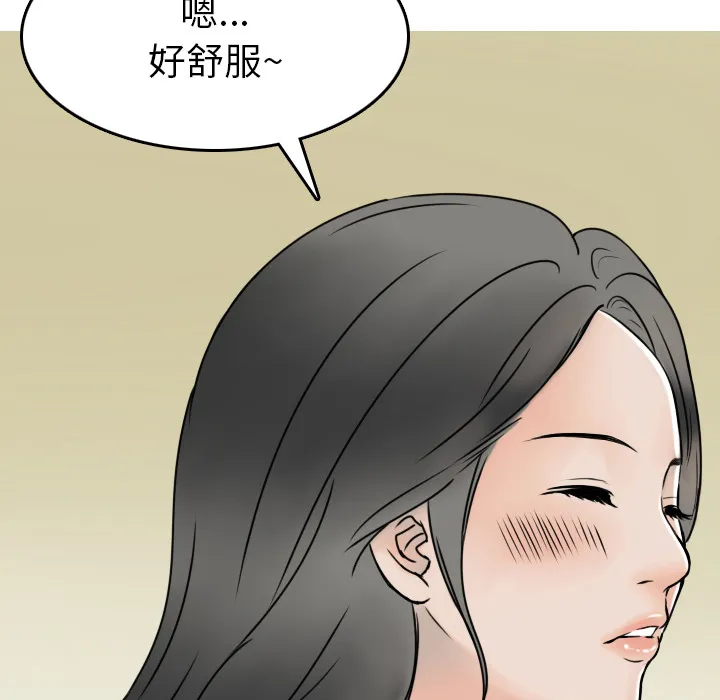 情爱记事NEXT 第3章 第33页
