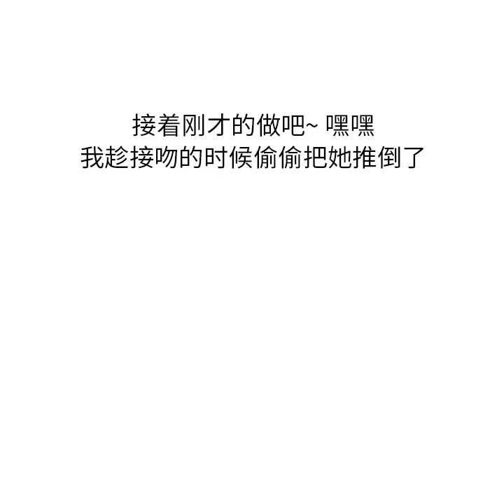 情爱记事NEXT 第3章 第52页