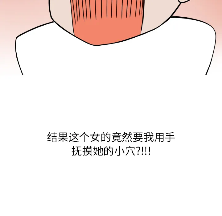 情爱记事NEXT 第3章 第25页