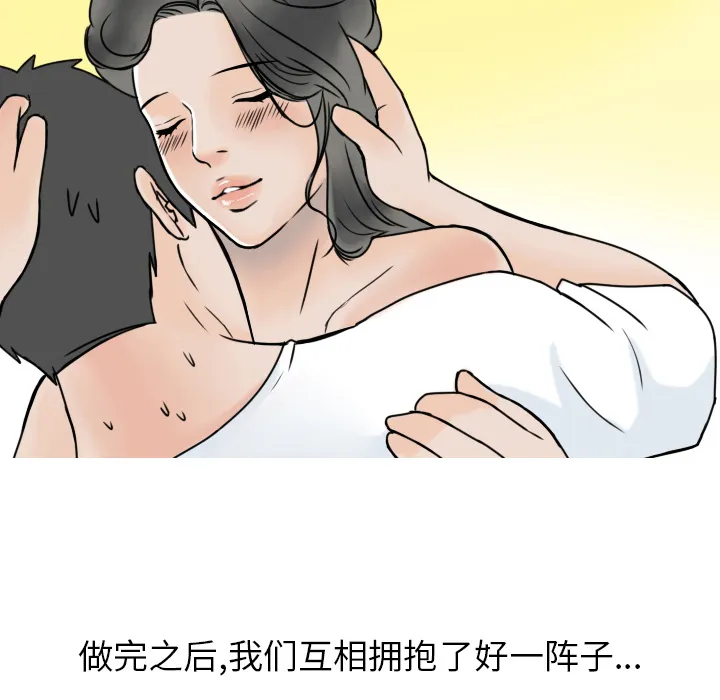 情爱记事NEXT 第3章 第69页
