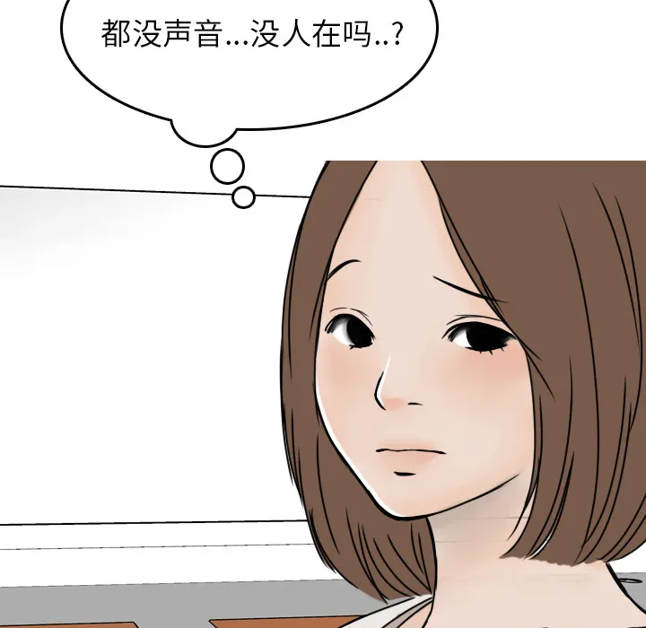 情爱记事NEXT 第3章 第43页