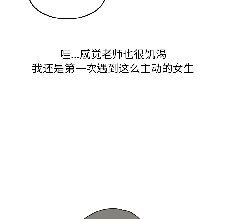 情爱记事NEXT 第3章 第13页