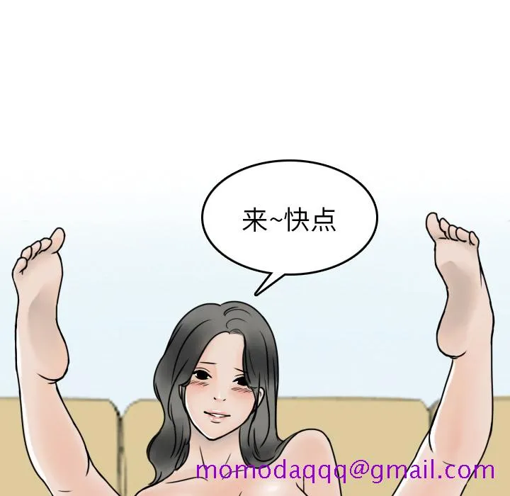 情爱记事NEXT 第3章 第26页