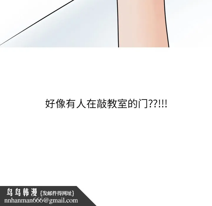 情爱记事NEXT 第3章 第38页