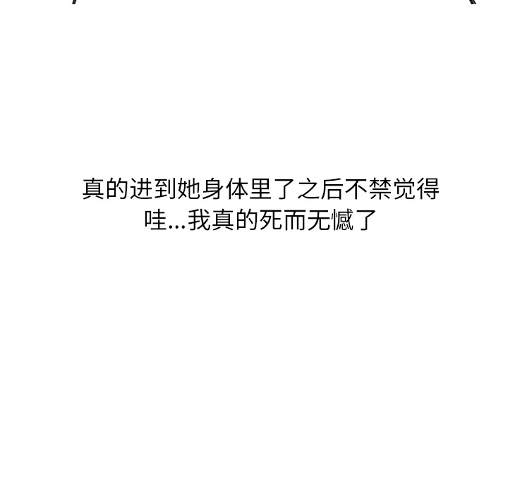 情爱记事NEXT 第3章 第10页