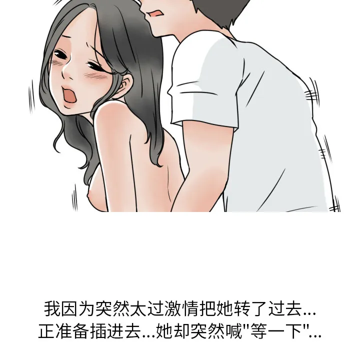 情爱记事NEXT 第3章 第19页