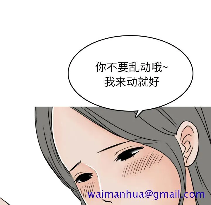 情爱记事NEXT 第3章 第11页