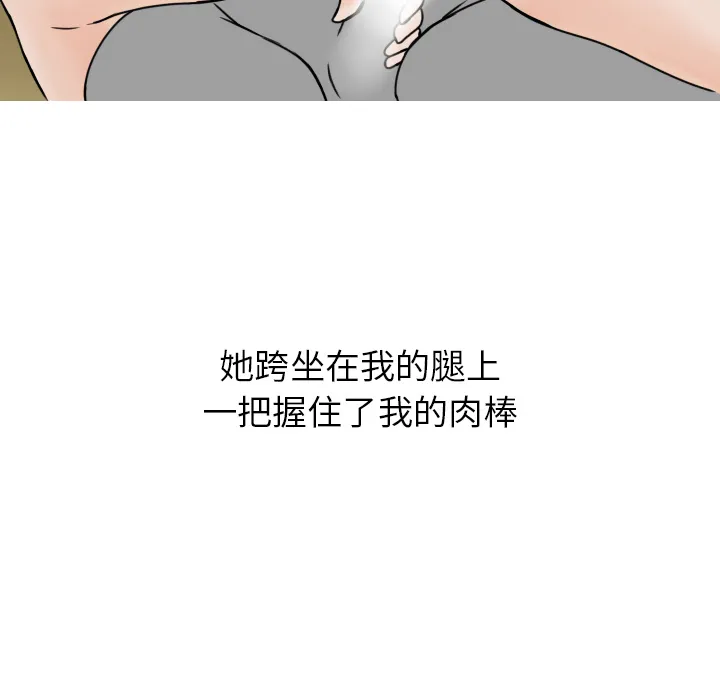 情爱记事NEXT 第3章 第5页
