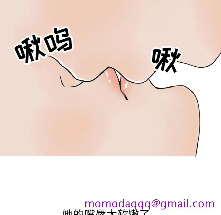 情爱记事NEXT 第3章 第55页