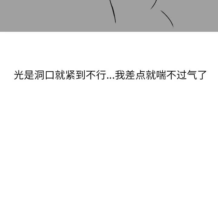 情爱记事NEXT 第3章 第8页