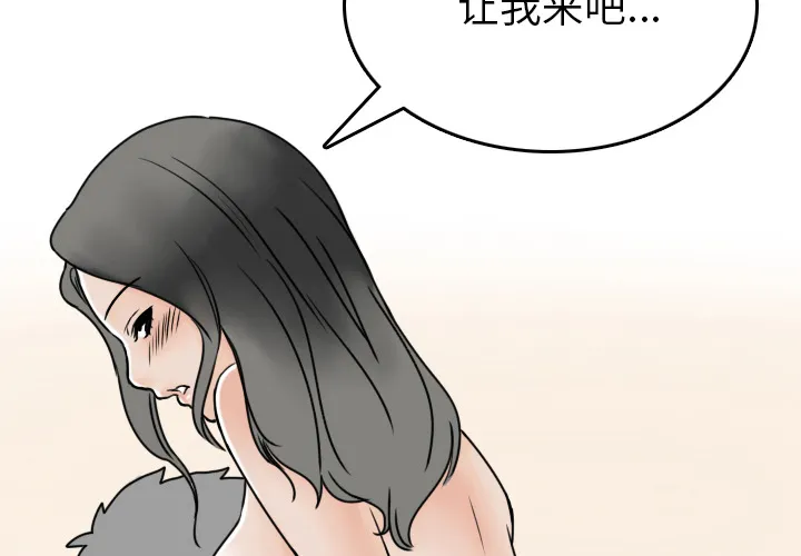 情爱记事NEXT 第3章 第3页