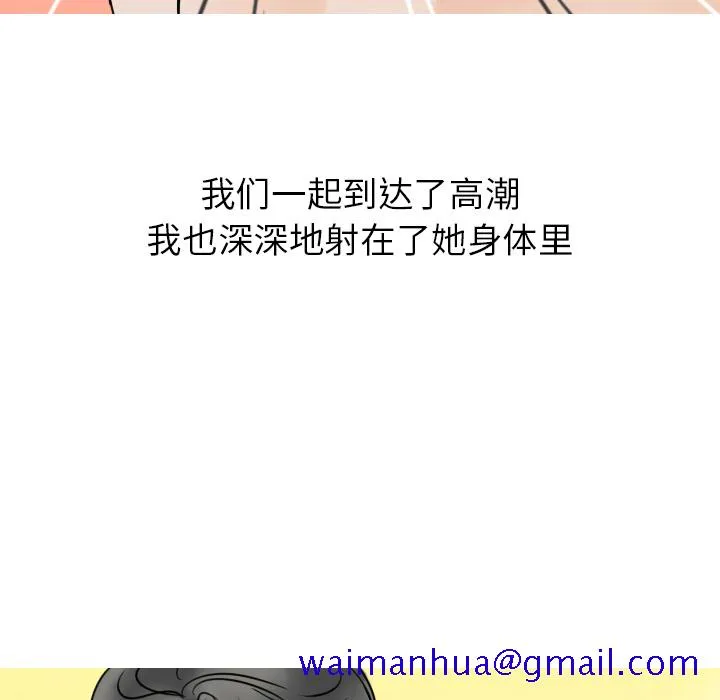 情爱记事NEXT 第3章 第68页