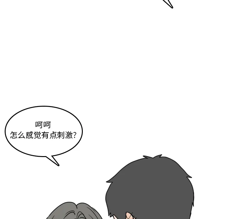 情爱记事NEXT 第3章 第48页