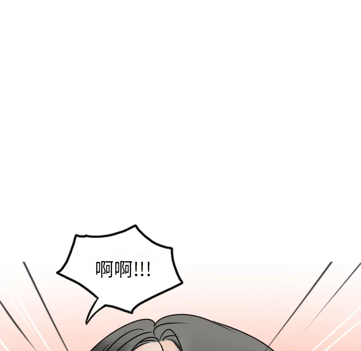 情爱记事NEXT 第3章 第66页