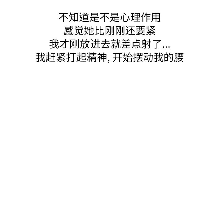 情爱记事NEXT 第3章 第60页