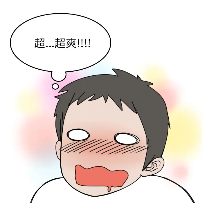 情爱记事NEXT 第3章 第9页