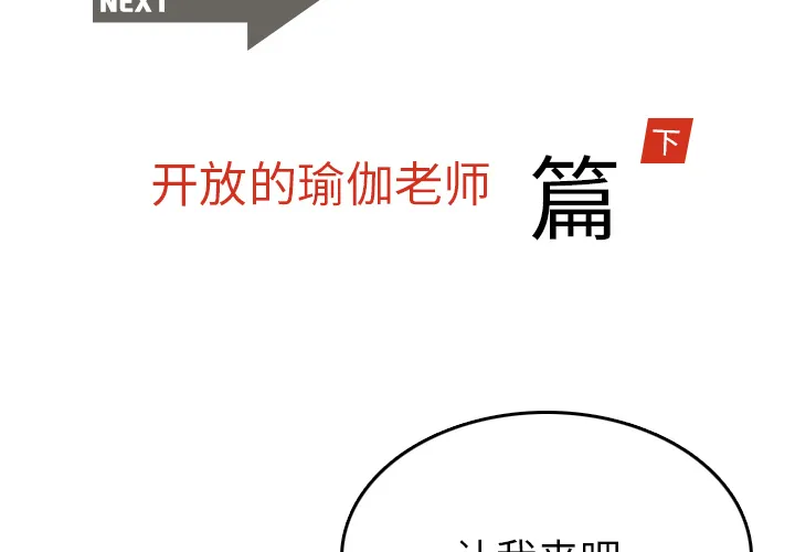 情爱记事NEXT 第3章 第2页