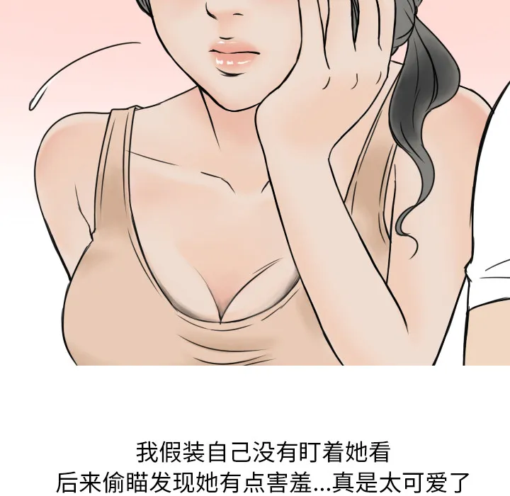 情爱记事NEXT 第1章 第24页