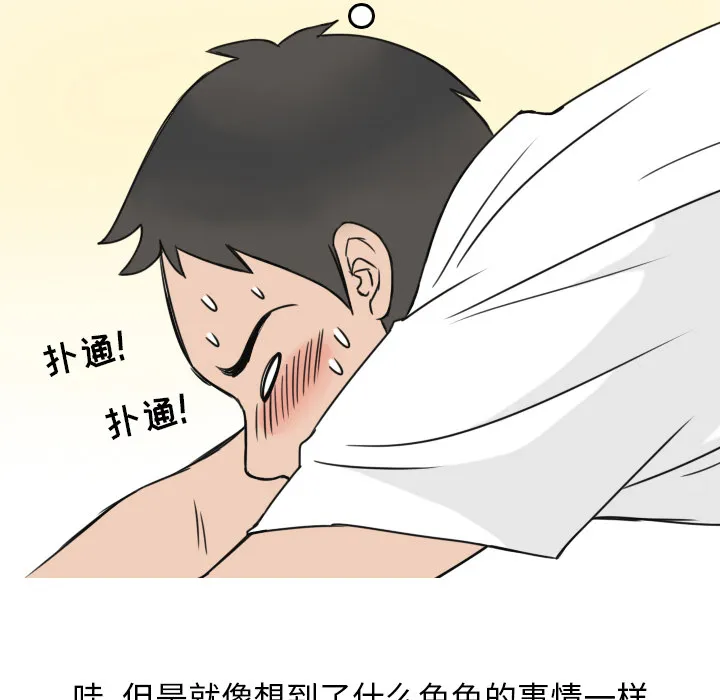 情爱记事NEXT 第1章 第33页