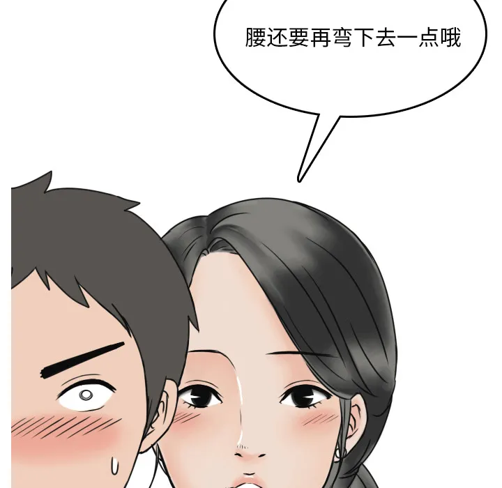 情爱记事NEXT 第1章 第37页