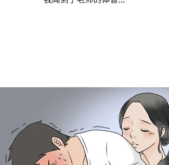 情爱记事NEXT 第1章 第39页