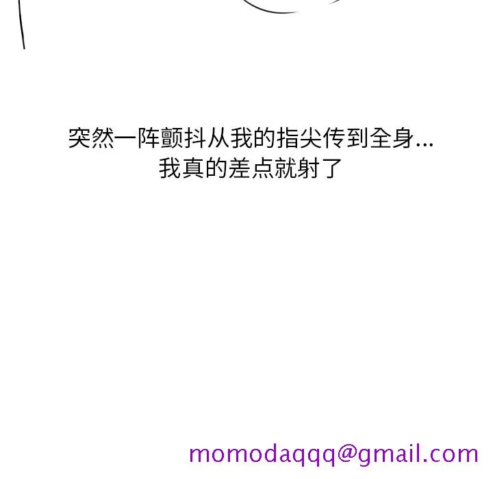 情爱记事NEXT 第1章 第66页